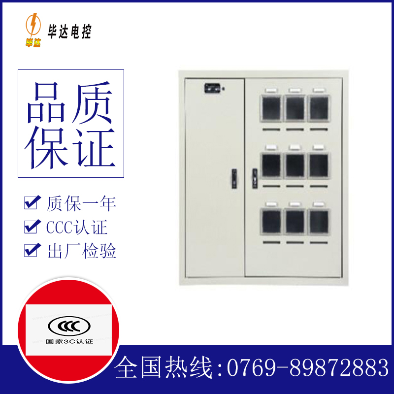 湖南电表箱