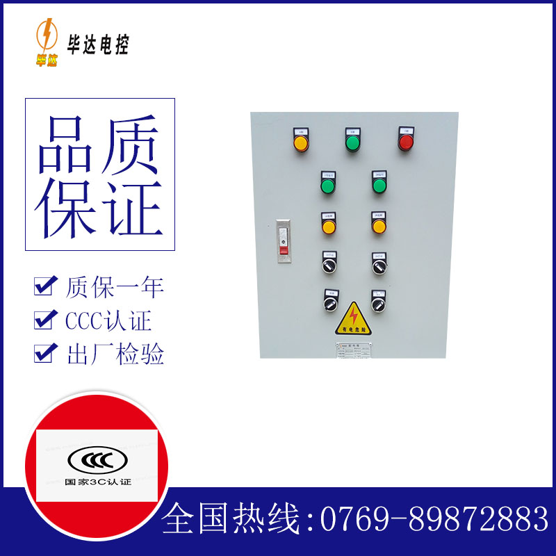 湖南水泵控制箱